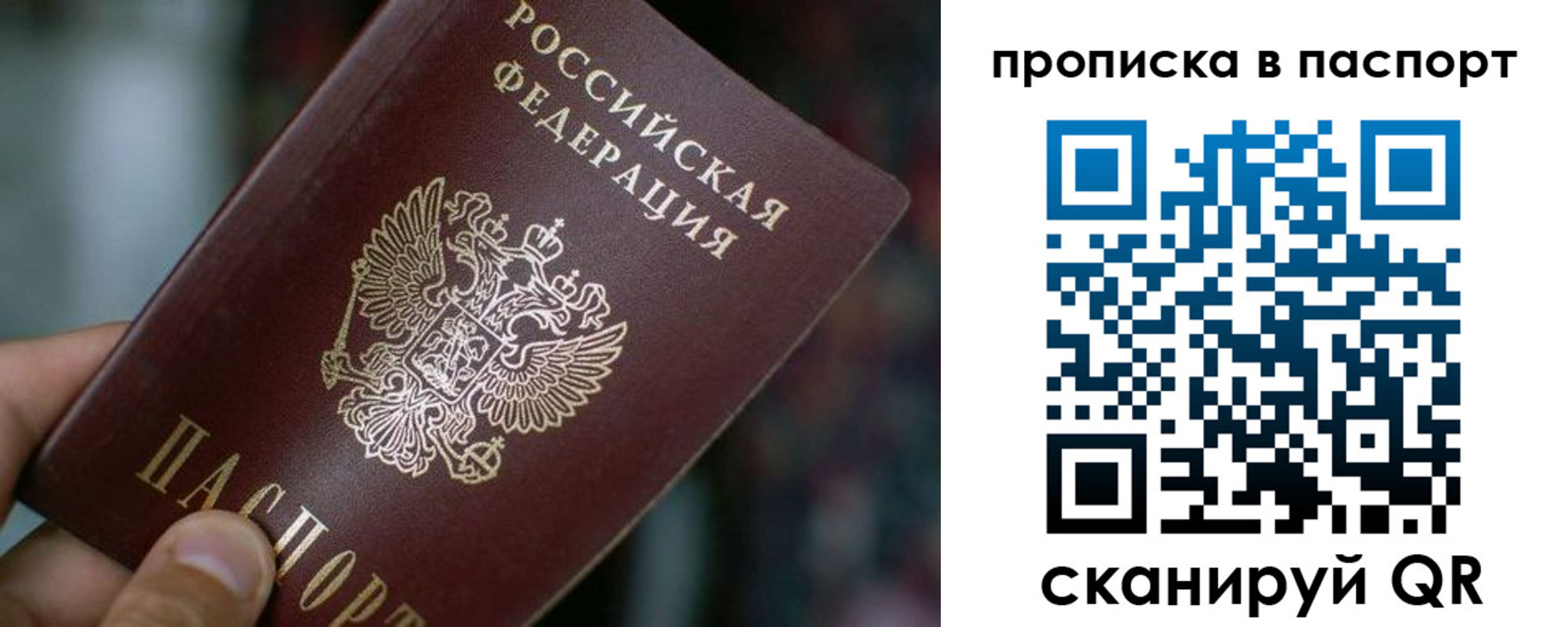 временная регистрация в Нововоронеже