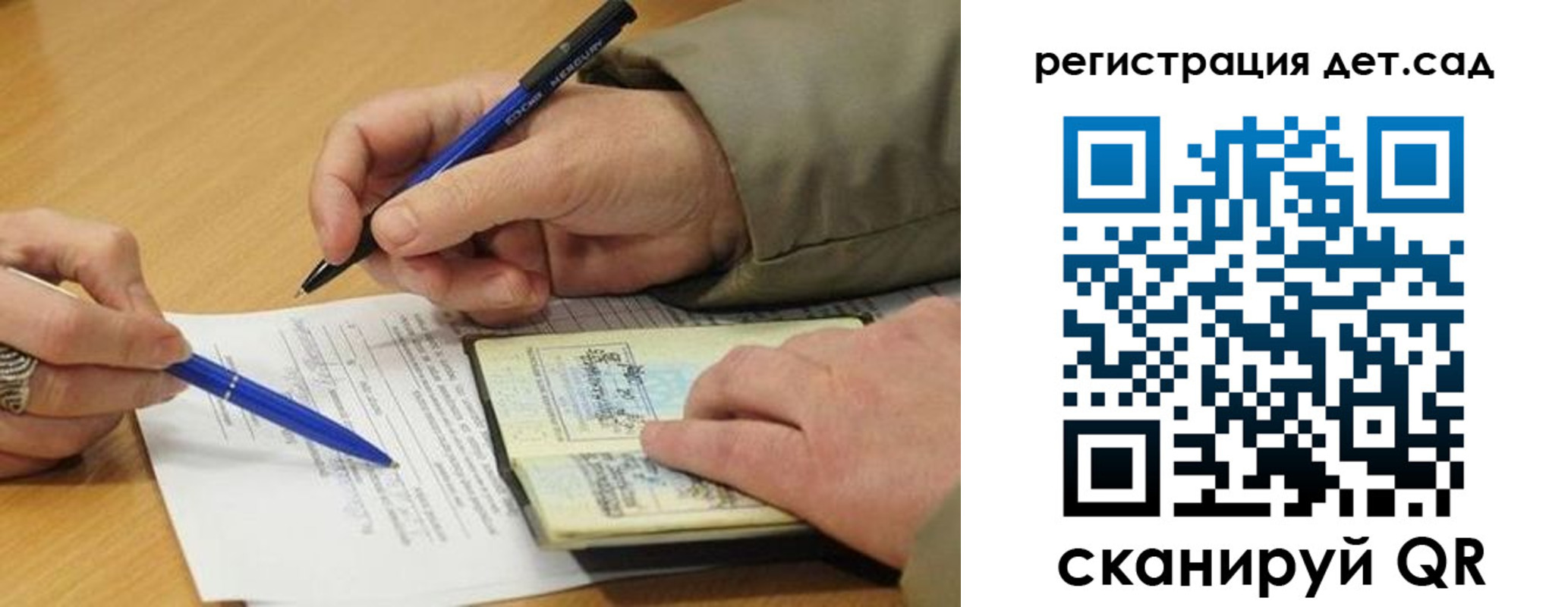 временная регистрация купить в Нововоронеже
