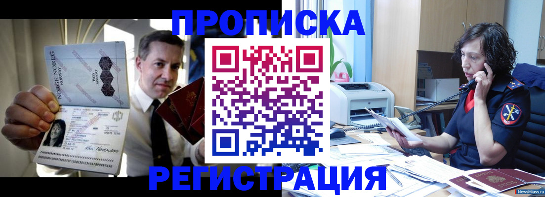 временная регистрация госуслуги в Нововоронеже