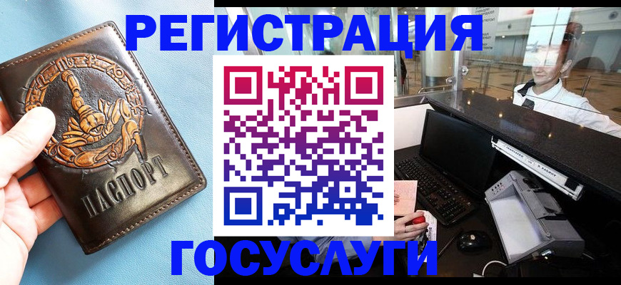 прописка паспорт в Нововоронеже