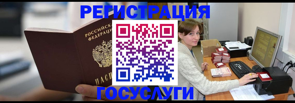 купить прописку в Нововоронеже