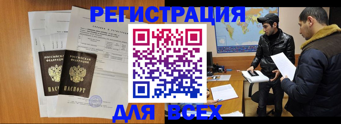 найти адрес прописки в Нововоронеже